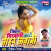 Rajesh Roshan