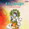 Bhajare Nanda Gopala