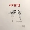 Tanne Meri Yaad Aavegi