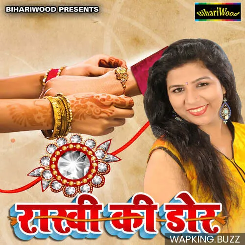 Meri Rakhi Ki Dor Kabhi Hona Kamzor
