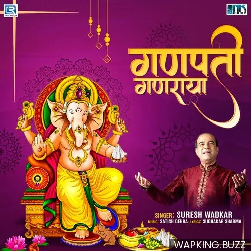 Ganpati Ganraya